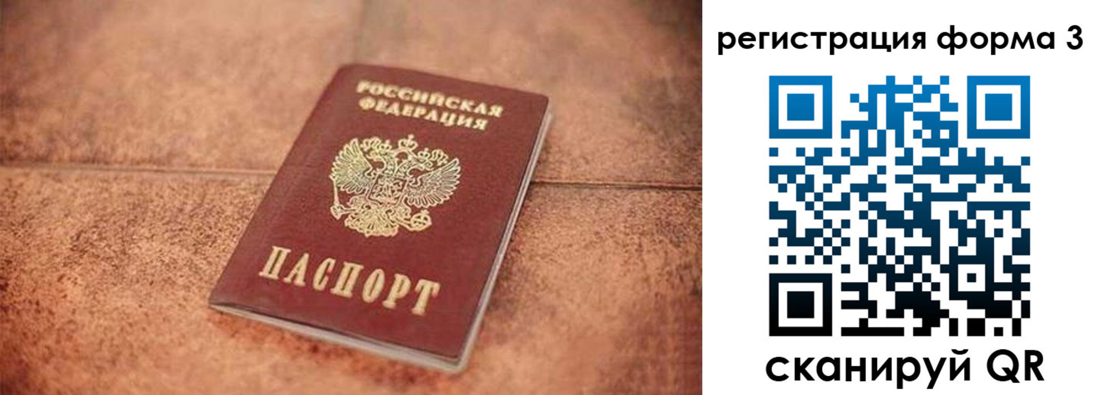 купить прописку в Дрезне