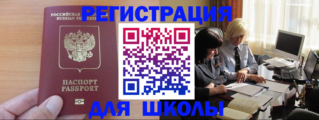 временная регистрация в Дрезне