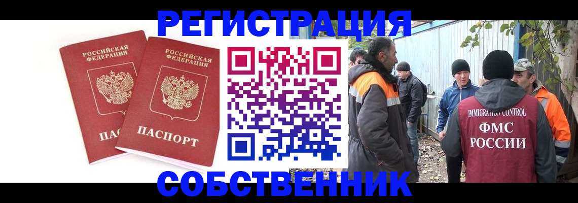 временная регистрация купить в Дрезне