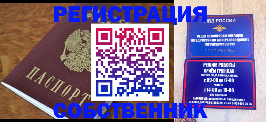 прописка регистрация в Дрезне