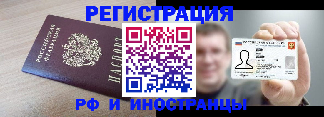 временная регистрация поиск в Дрезне