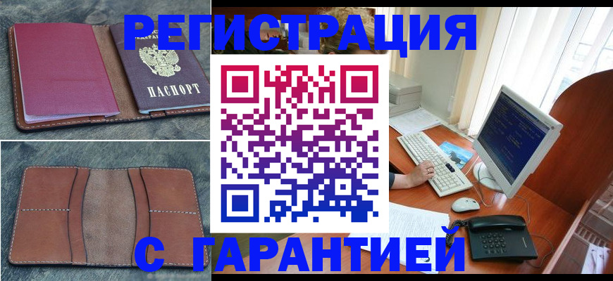 прописка для кредита в Дрезне